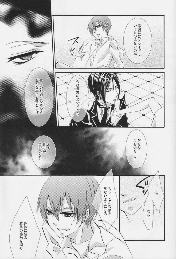 (C79) [ぴんくのこねこ (なおきち。)] Candy Doll (黒執事)