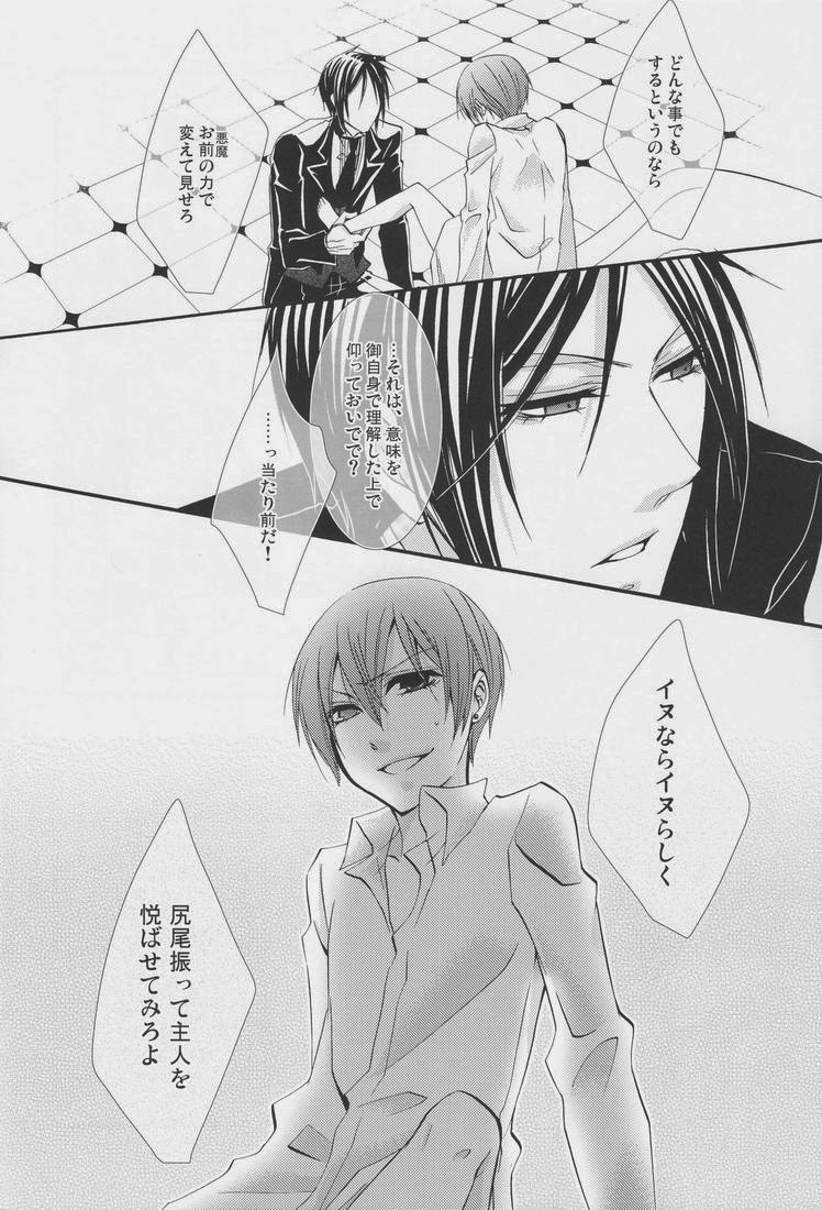 (C79) [ぴんくのこねこ (なおきち。)] Candy Doll (黒執事)