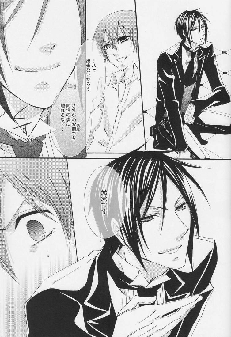 (C79) [ぴんくのこねこ (なおきち。)] Candy Doll (黒執事)