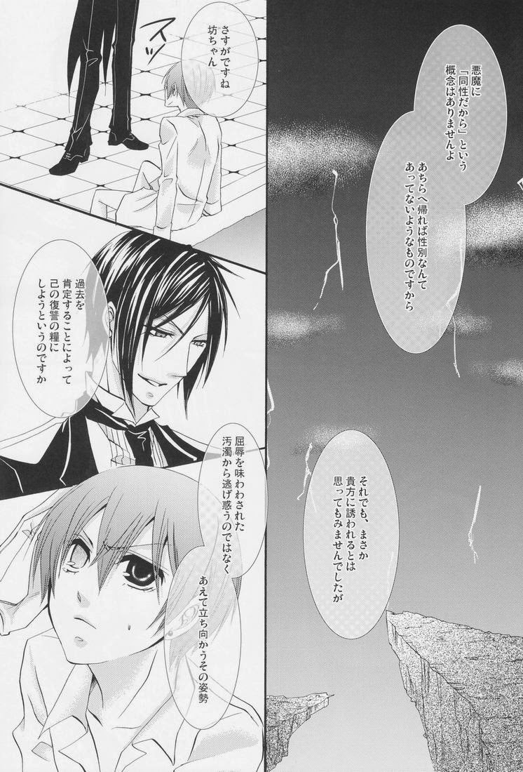 (C79) [ぴんくのこねこ (なおきち。)] Candy Doll (黒執事)