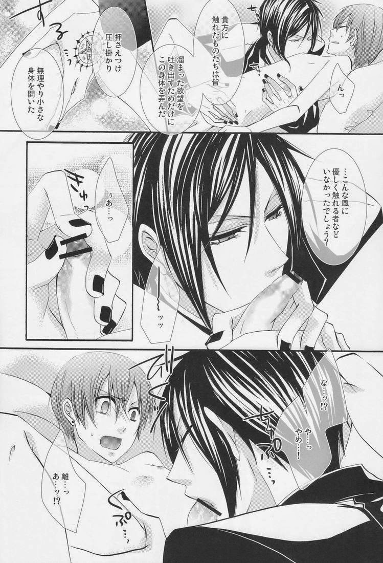 (C79) [ぴんくのこねこ (なおきち。)] Candy Doll (黒執事)