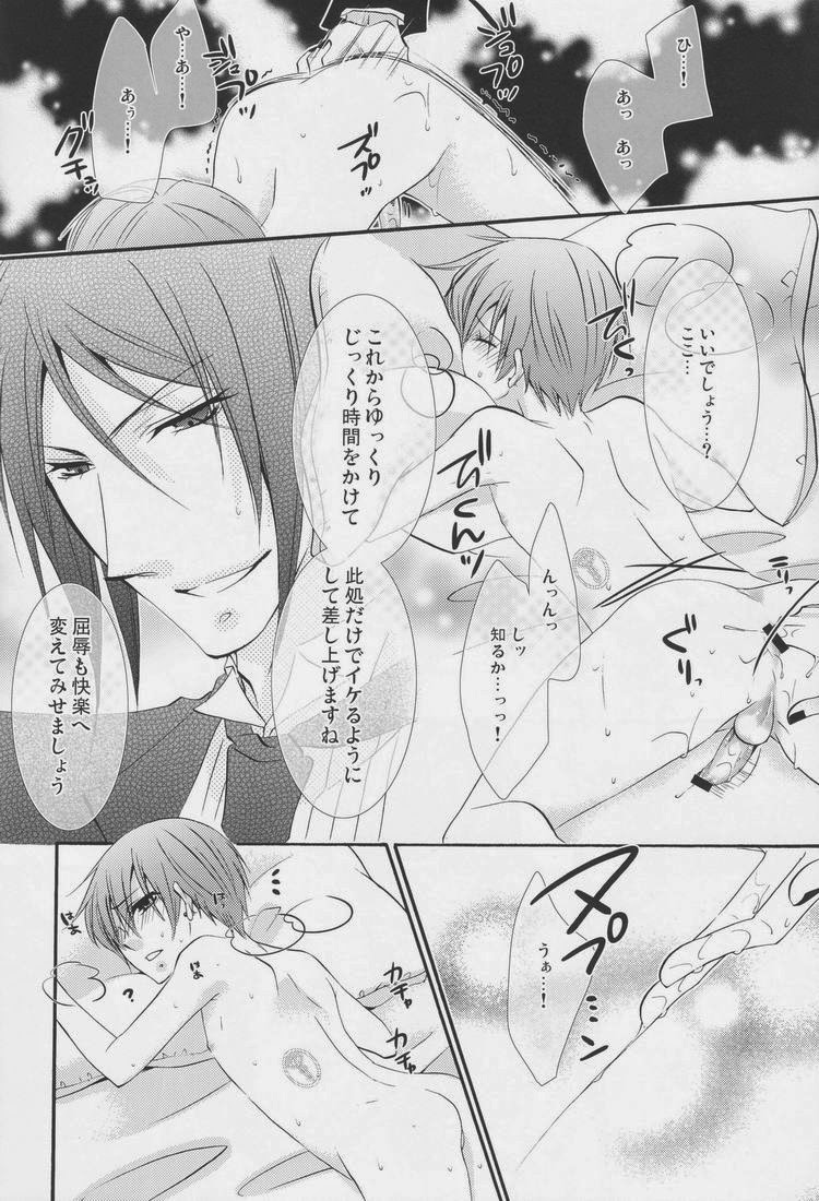 (C79) [ぴんくのこねこ (なおきち。)] Candy Doll (黒執事)