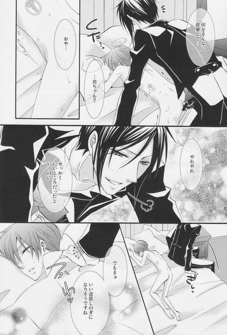 (C79) [ぴんくのこねこ (なおきち。)] Candy Doll (黒執事)