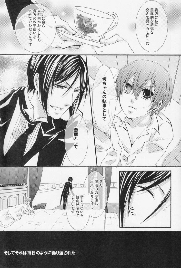 (C79) [ぴんくのこねこ (なおきち。)] Candy Doll (黒執事)