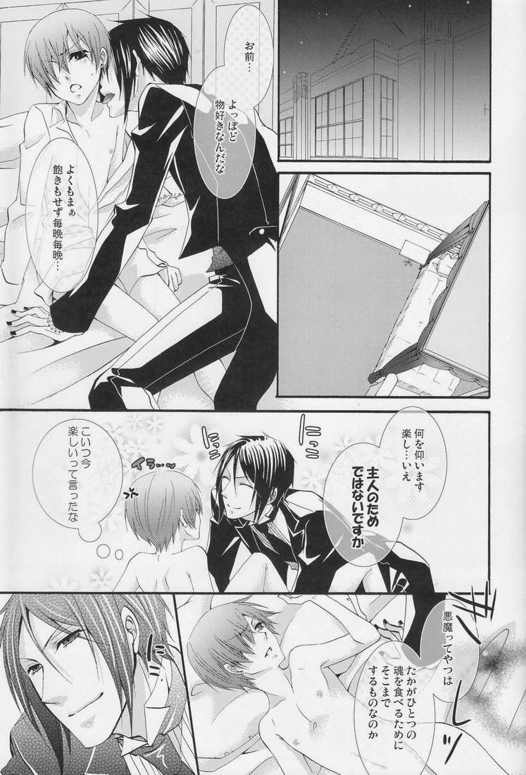 (C79) [ぴんくのこねこ (なおきち。)] Candy Doll (黒執事)