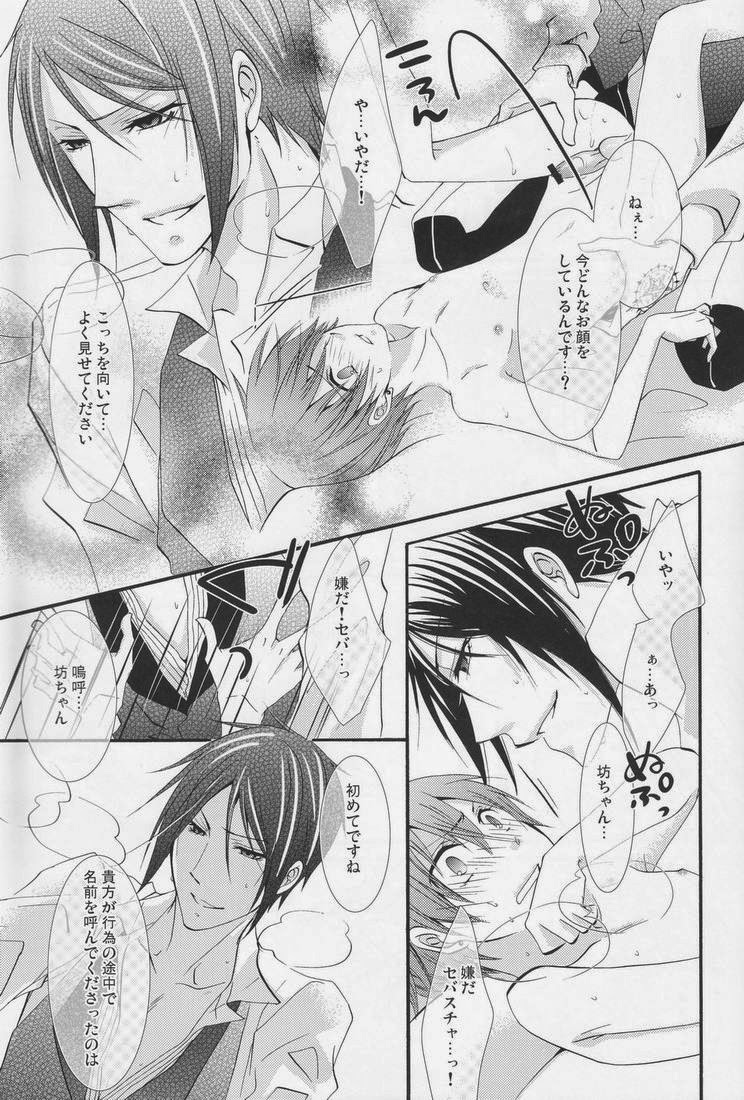 (C79) [ぴんくのこねこ (なおきち。)] Candy Doll (黒執事)