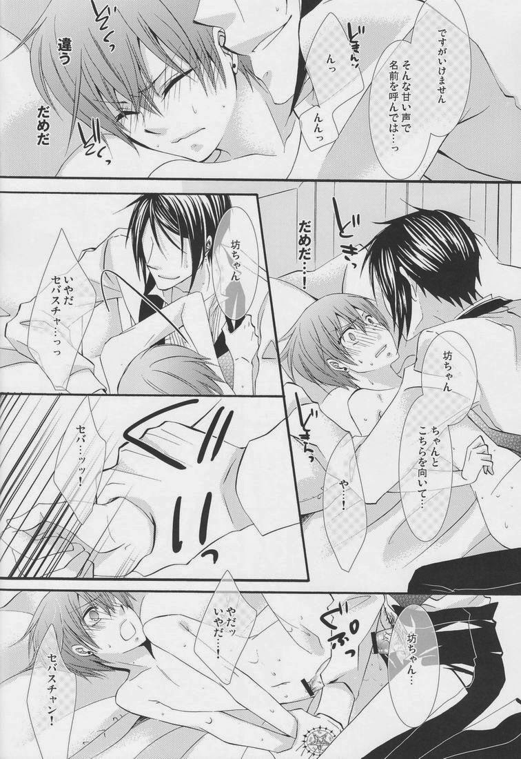 (C79) [ぴんくのこねこ (なおきち。)] Candy Doll (黒執事)