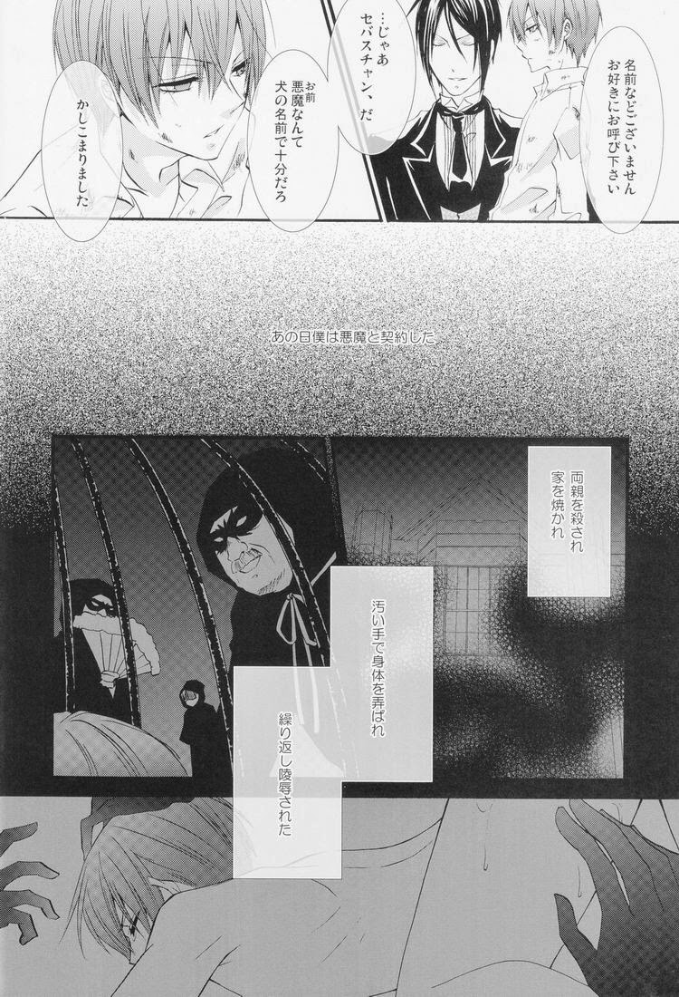 (C79) [ぴんくのこねこ (なおきち。)] Candy Doll (黒執事)