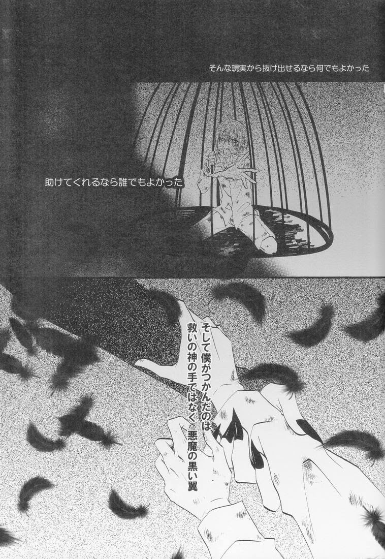 (C79) [ぴんくのこねこ (なおきち。)] Candy Doll (黒執事)