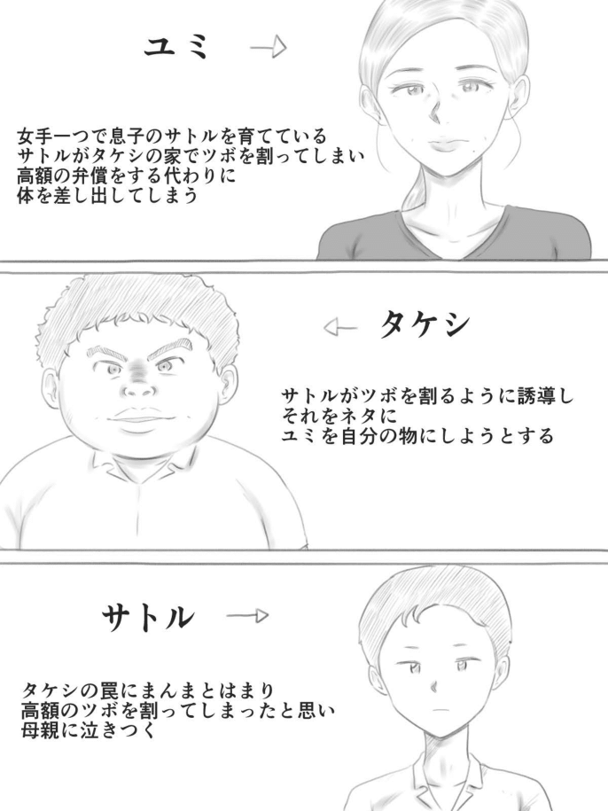 [ゲフえんぴつ] 壊れるもの