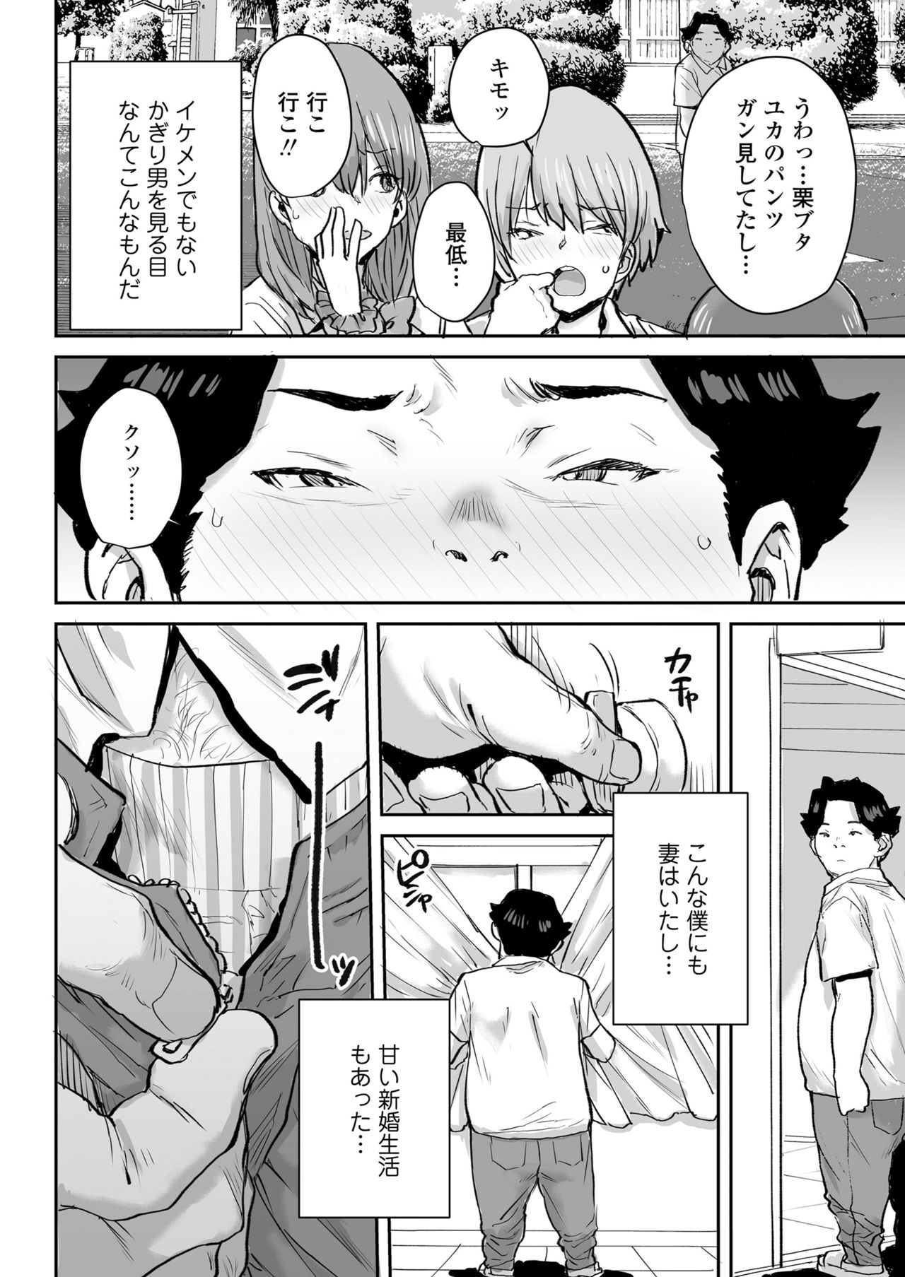 [三崎 (ポンスケ)] おっとりJK催眠アプリで母乳ママ♥