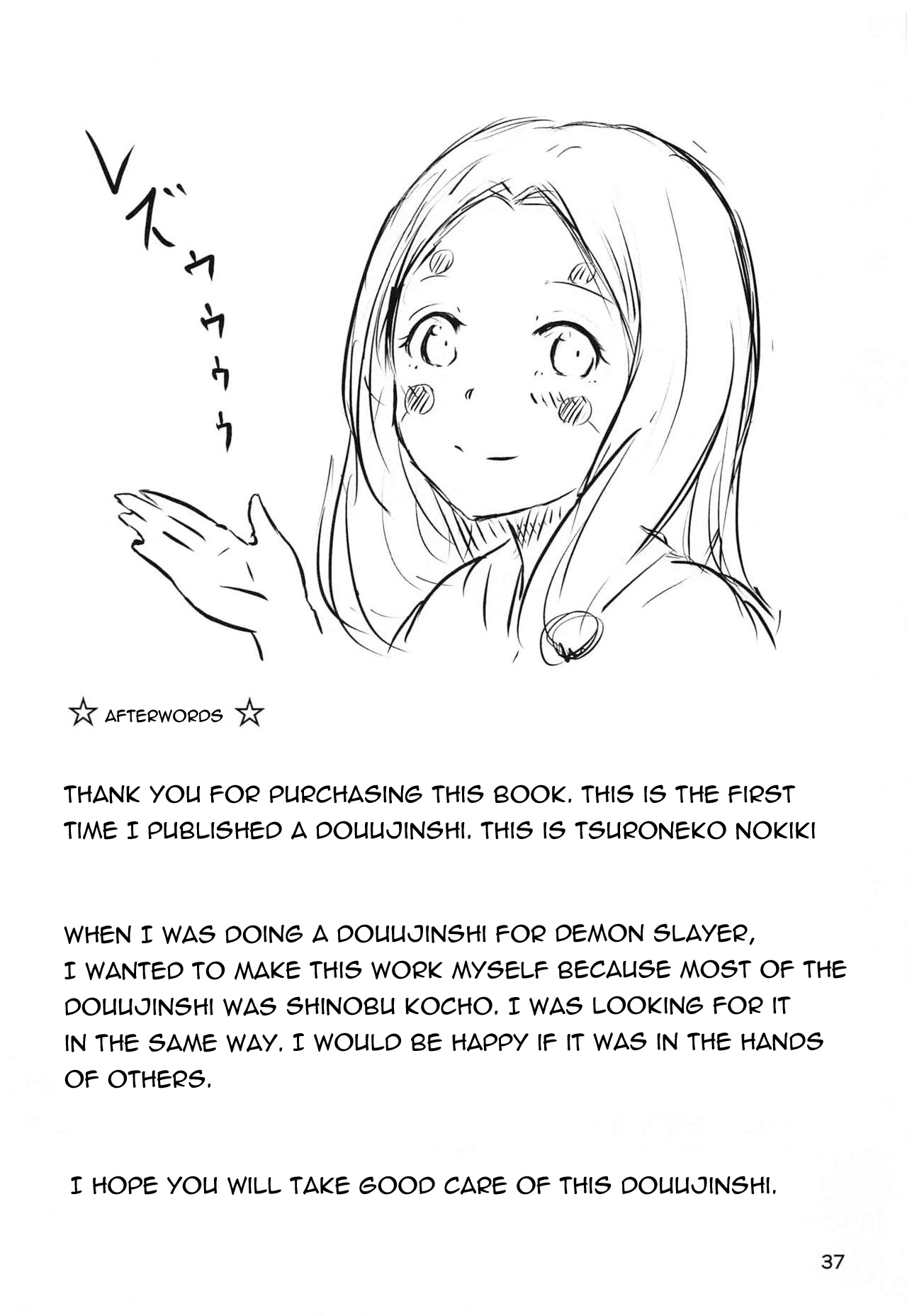 [シロネコノキキ] 彼女(レズ)の呼吸 (鬼滅の刃) [英訳]