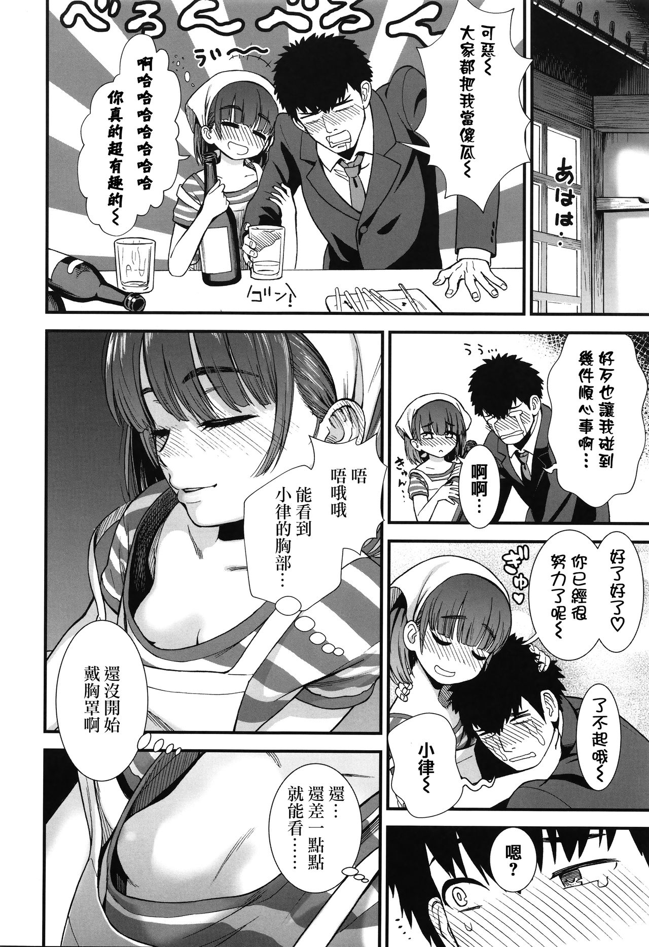 [砂漠] 俺は屑だからこそ救われる権利がある！ + 4Pリーフレット [中国翻訳]