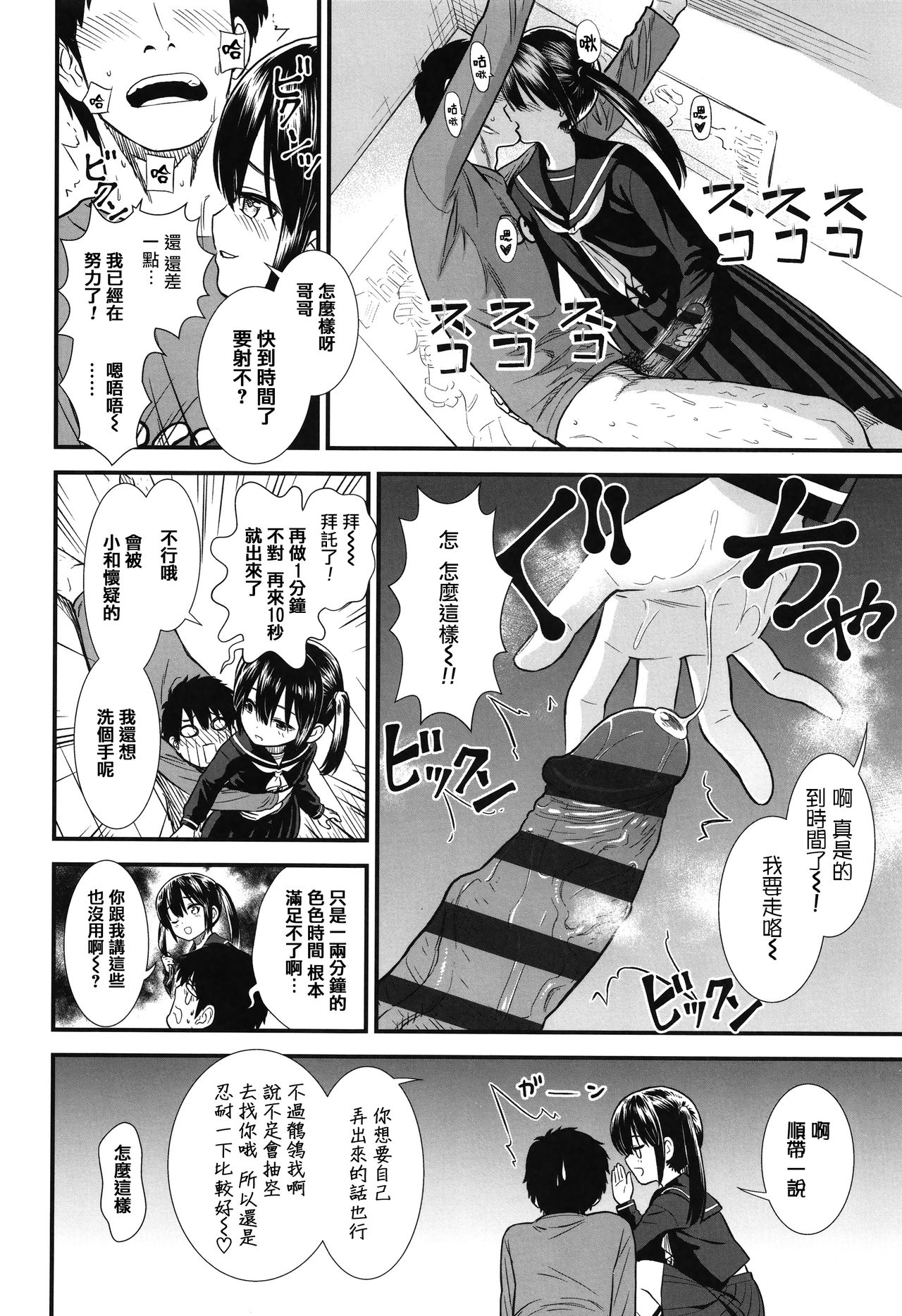 [砂漠] 俺は屑だからこそ救われる権利がある！ + 4Pリーフレット [中国翻訳]