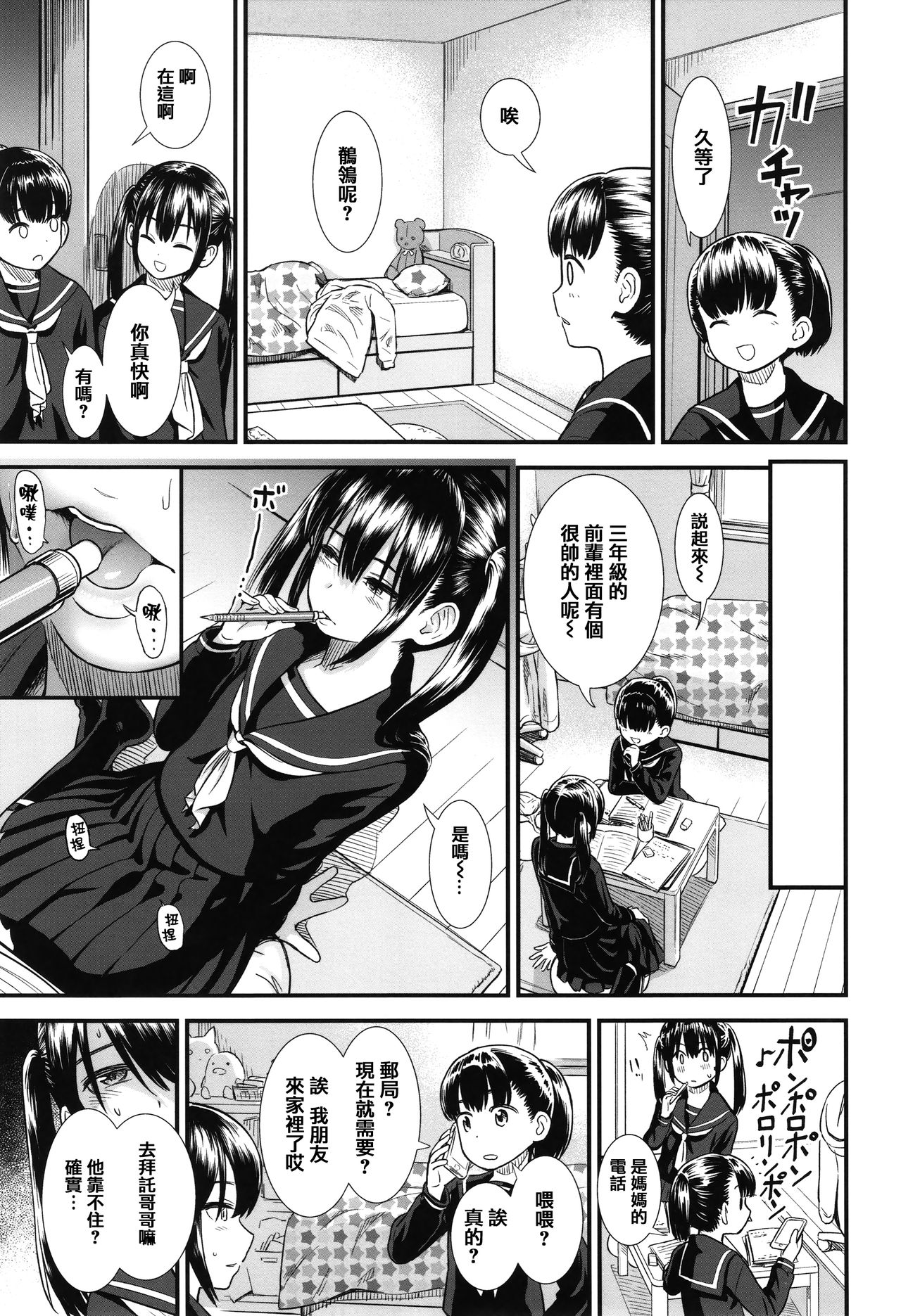 [砂漠] 俺は屑だからこそ救われる権利がある！ + 4Pリーフレット [中国翻訳]