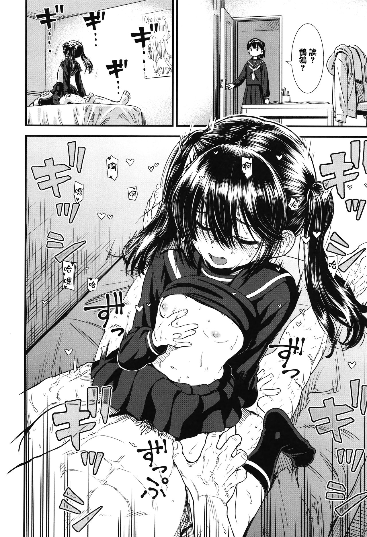 [砂漠] 俺は屑だからこそ救われる権利がある！ + 4Pリーフレット [中国翻訳]