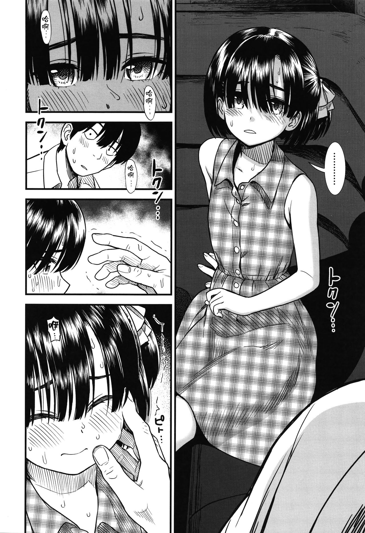 [砂漠] 俺は屑だからこそ救われる権利がある！ + 4Pリーフレット [中国翻訳]