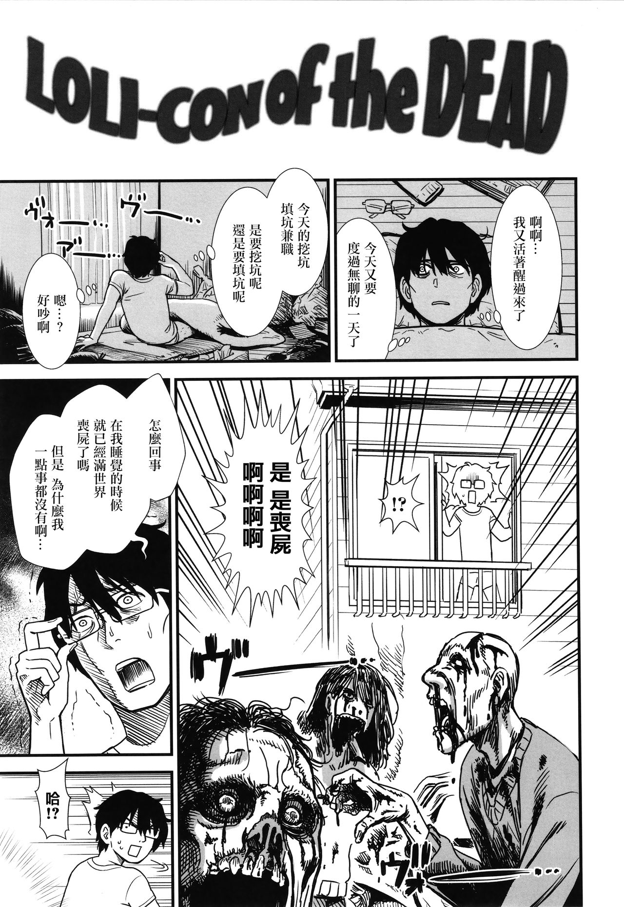 [砂漠] 俺は屑だからこそ救われる権利がある！ + 4Pリーフレット [中国翻訳]