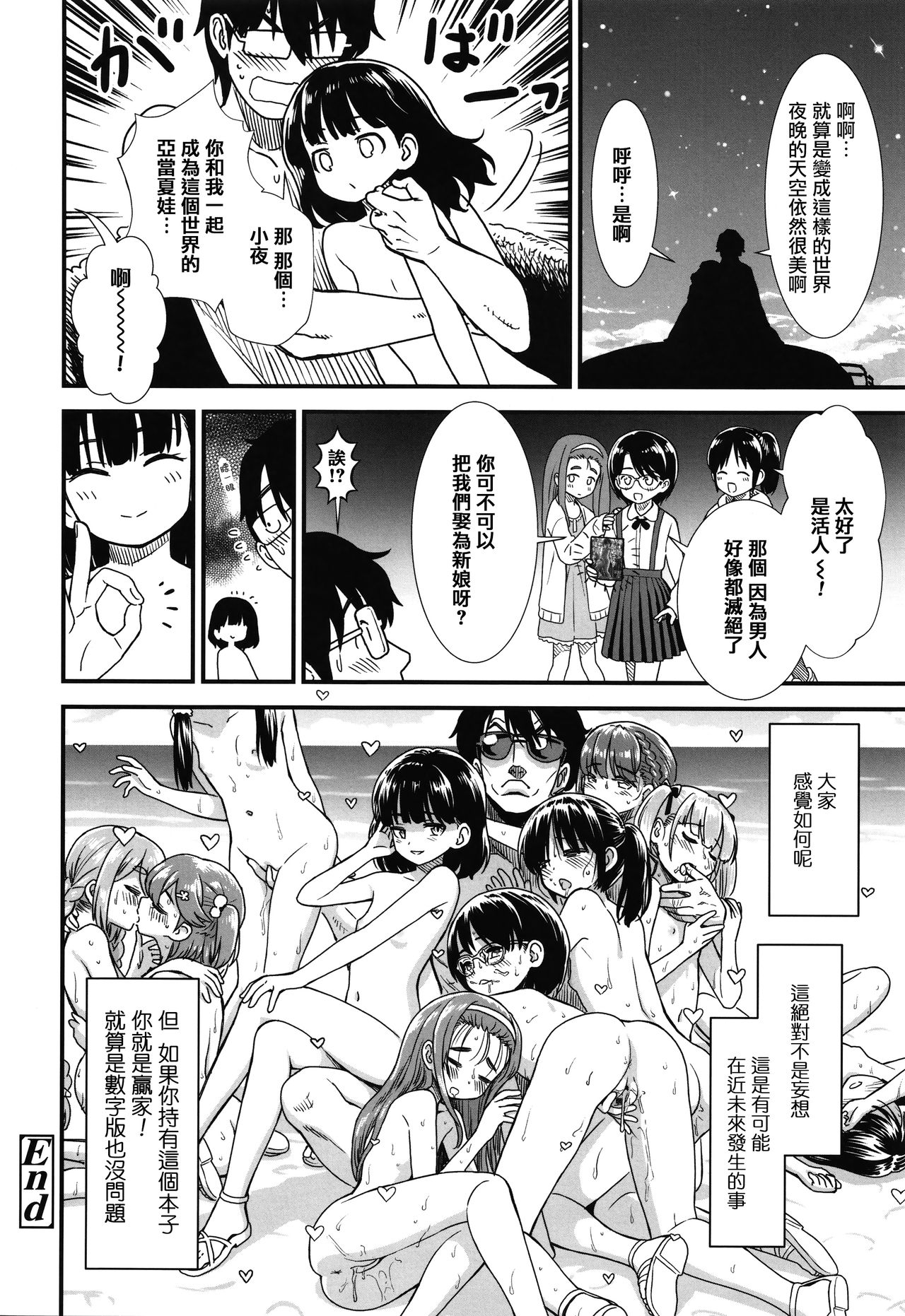 [砂漠] 俺は屑だからこそ救われる権利がある！ + 4Pリーフレット [中国翻訳]