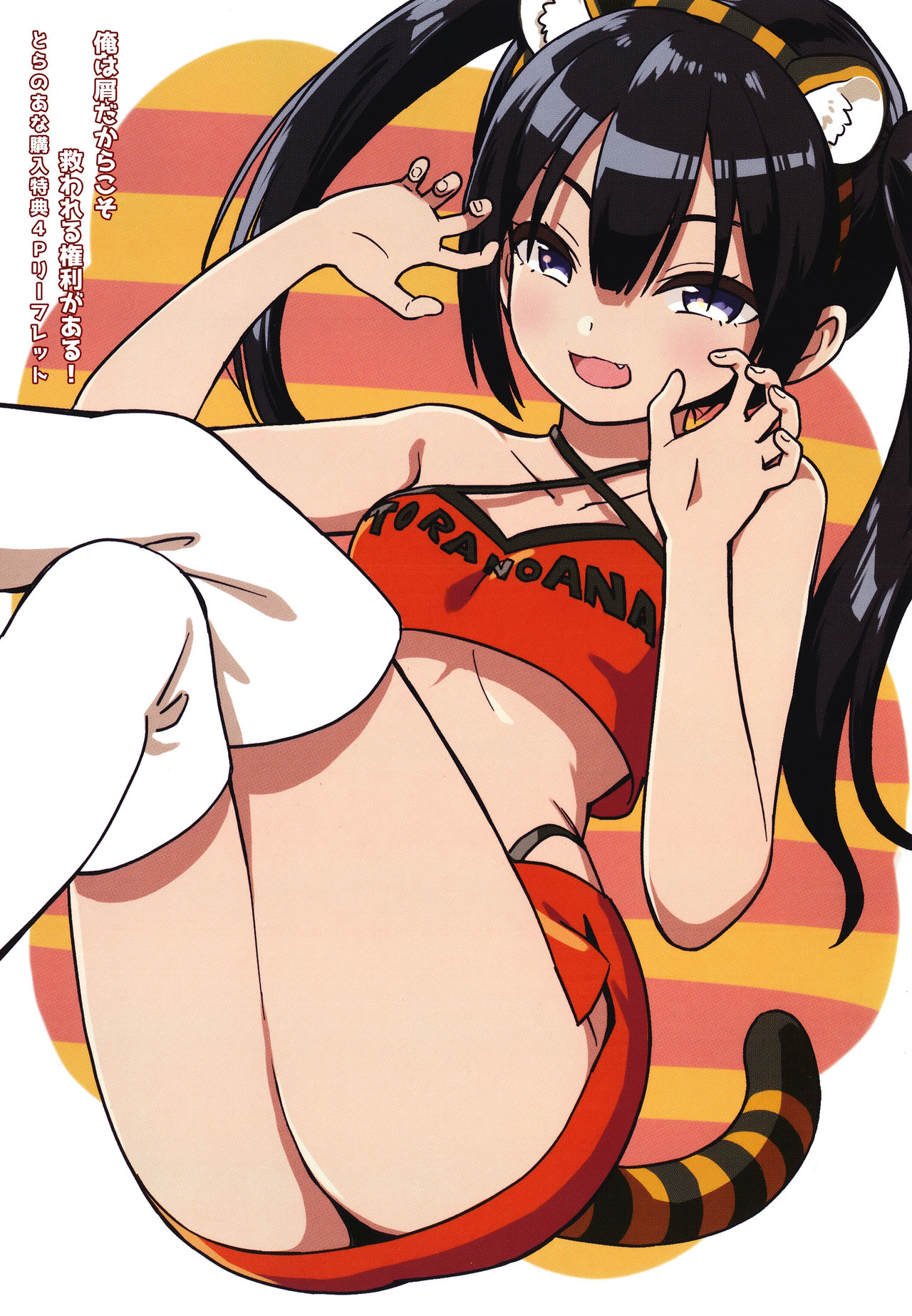 [砂漠] 俺は屑だからこそ救われる権利がある！ + 4Pリーフレット [中国翻訳]