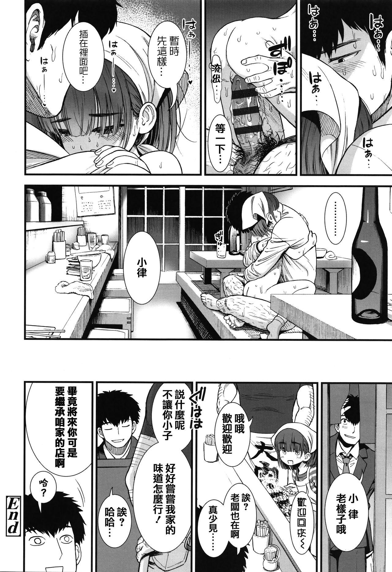 [砂漠] 俺は屑だからこそ救われる権利がある！ + 4Pリーフレット [中国翻訳]