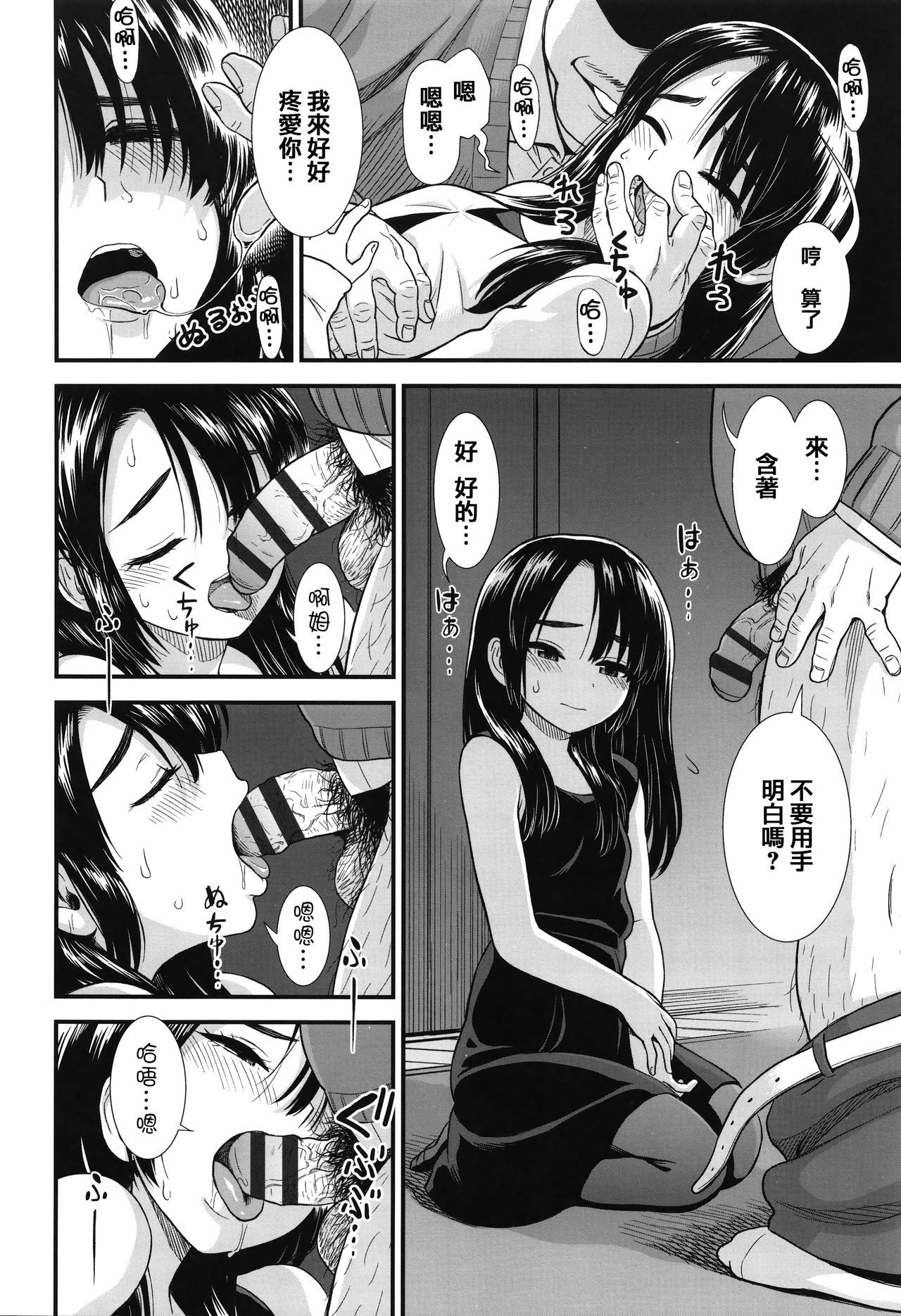 [砂漠] 俺は屑だからこそ救われる権利がある！ + 4Pリーフレット [中国翻訳]