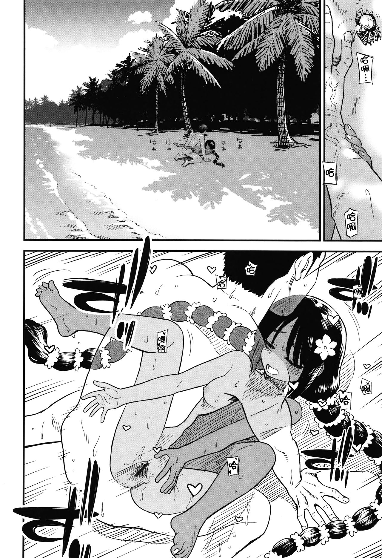 [砂漠] 俺は屑だからこそ救われる権利がある！ + 4Pリーフレット [中国翻訳]