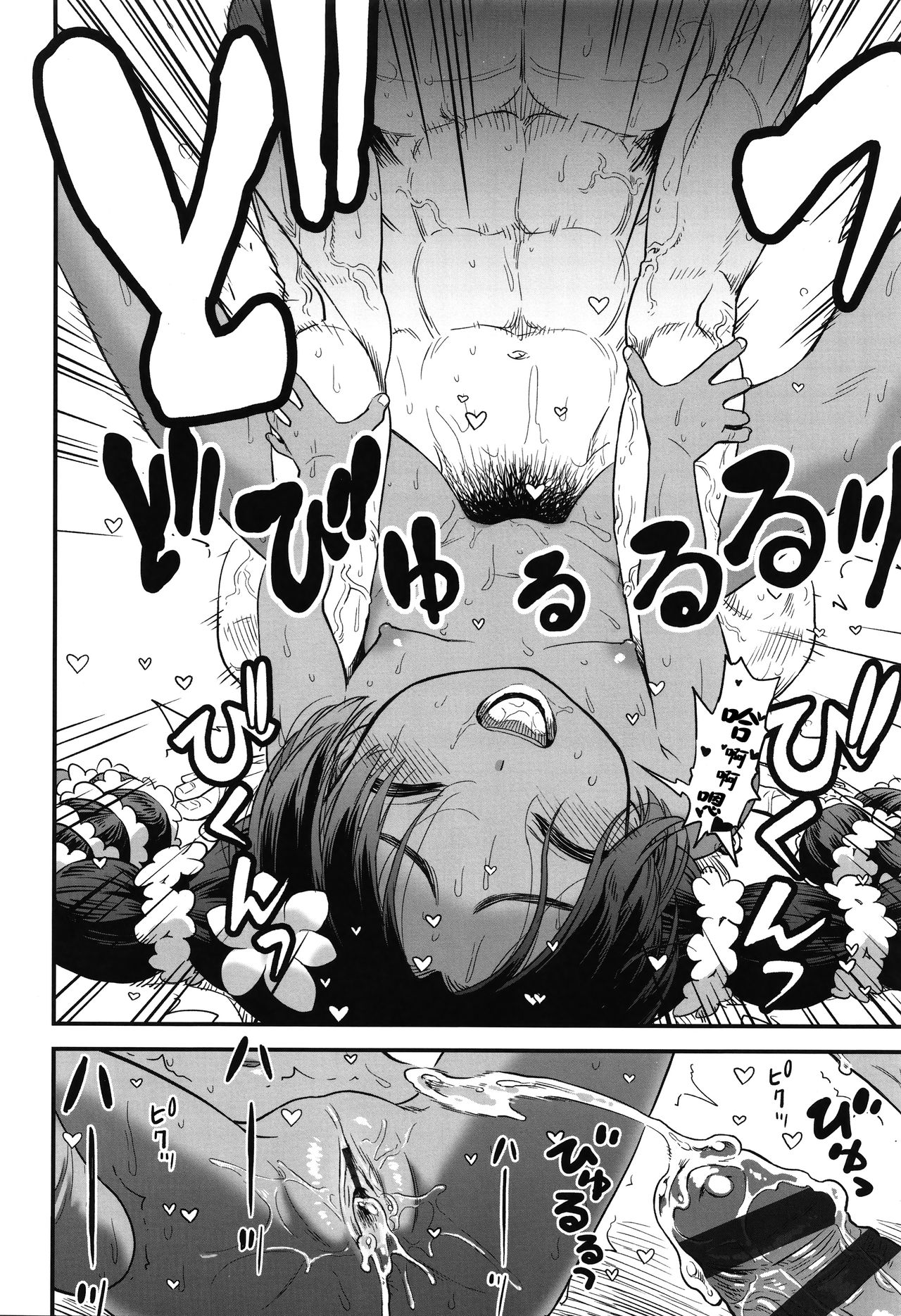 [砂漠] 俺は屑だからこそ救われる権利がある！ + 4Pリーフレット [中国翻訳]