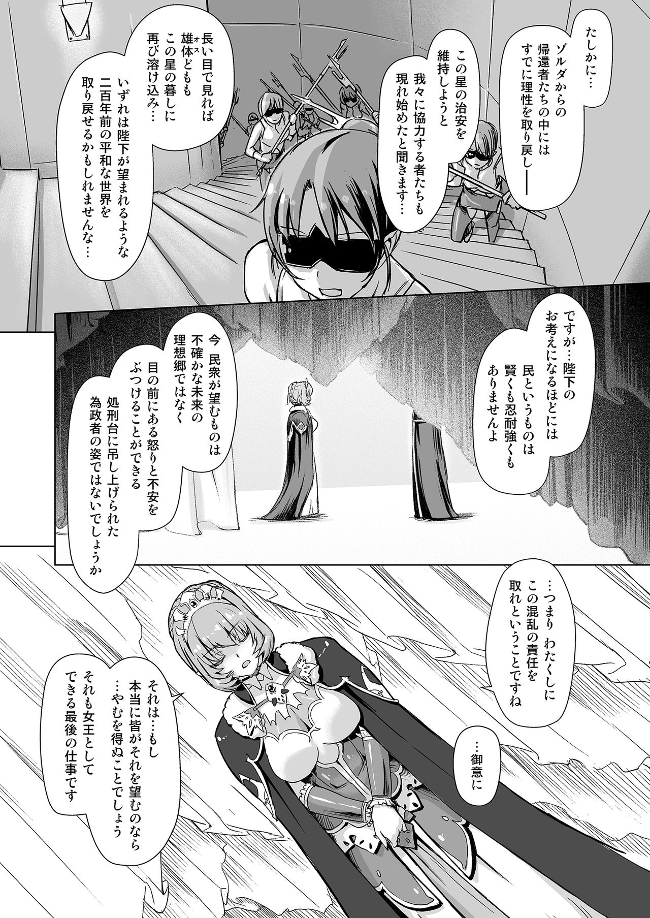 [オレンジピールズ (俺P1号)] スク水戦隊ビキニンジャーR Vol.04 [DL版]