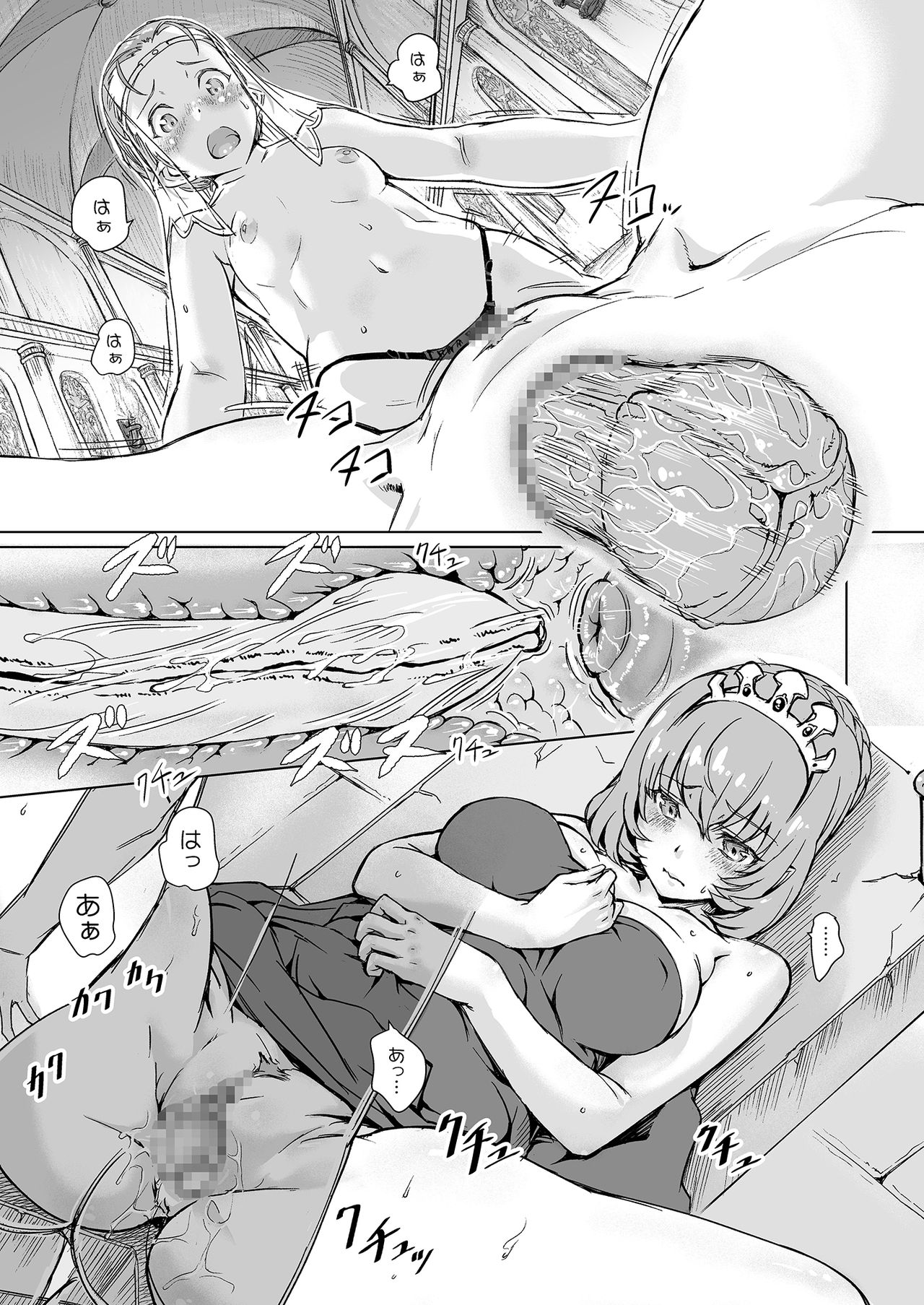[オレンジピールズ (俺P1号)] スク水戦隊ビキニンジャーR Vol.04 [DL版]