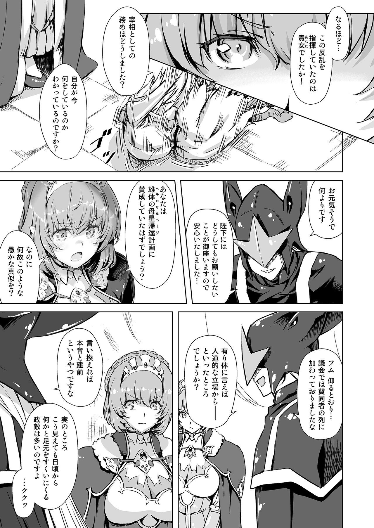 [オレンジピールズ (俺P1号)] スク水戦隊ビキニンジャーR Vol.04 [DL版]