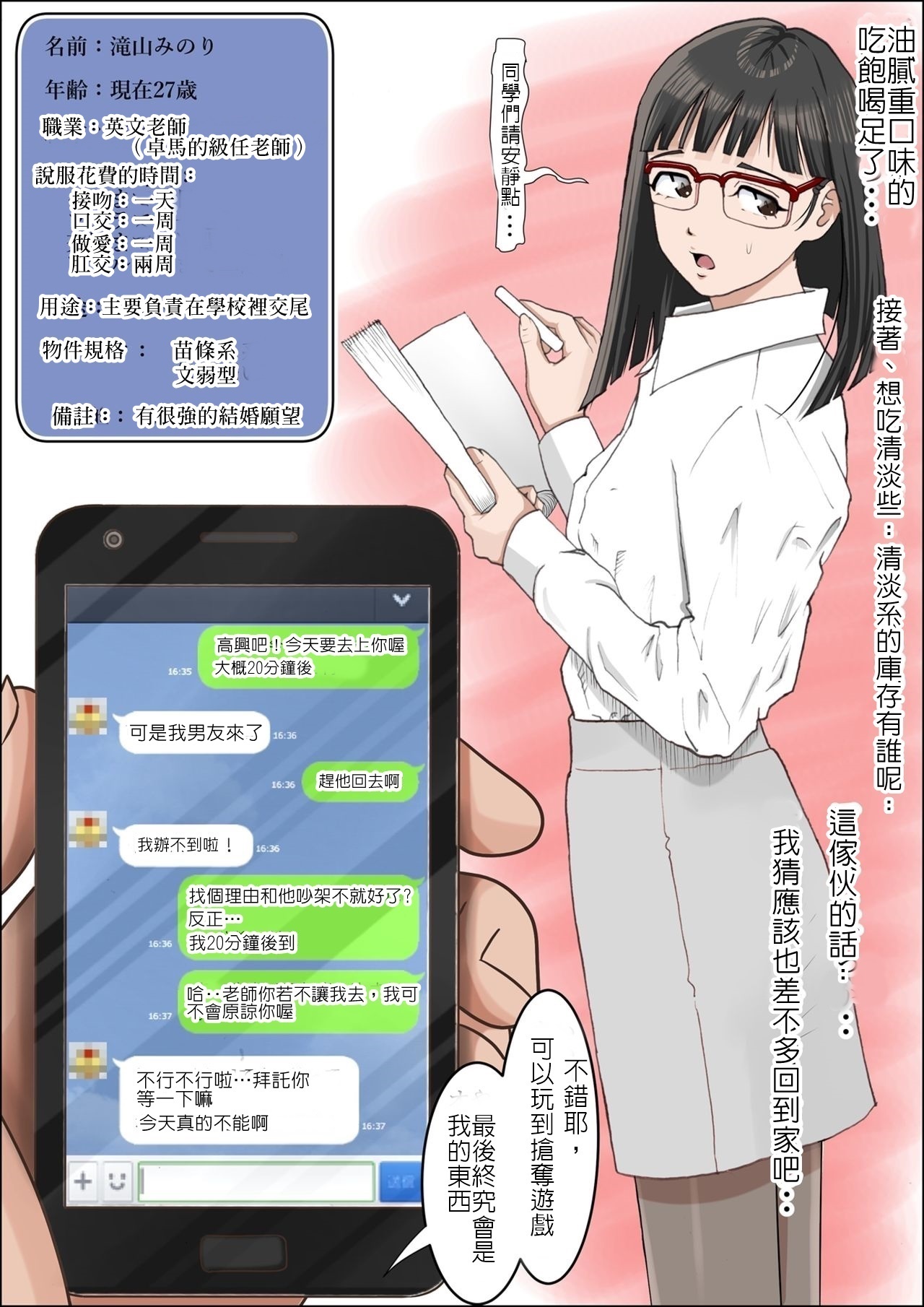 [はるはる堂] チャラ男に寝取られ Vol.1 [中国翻訳]