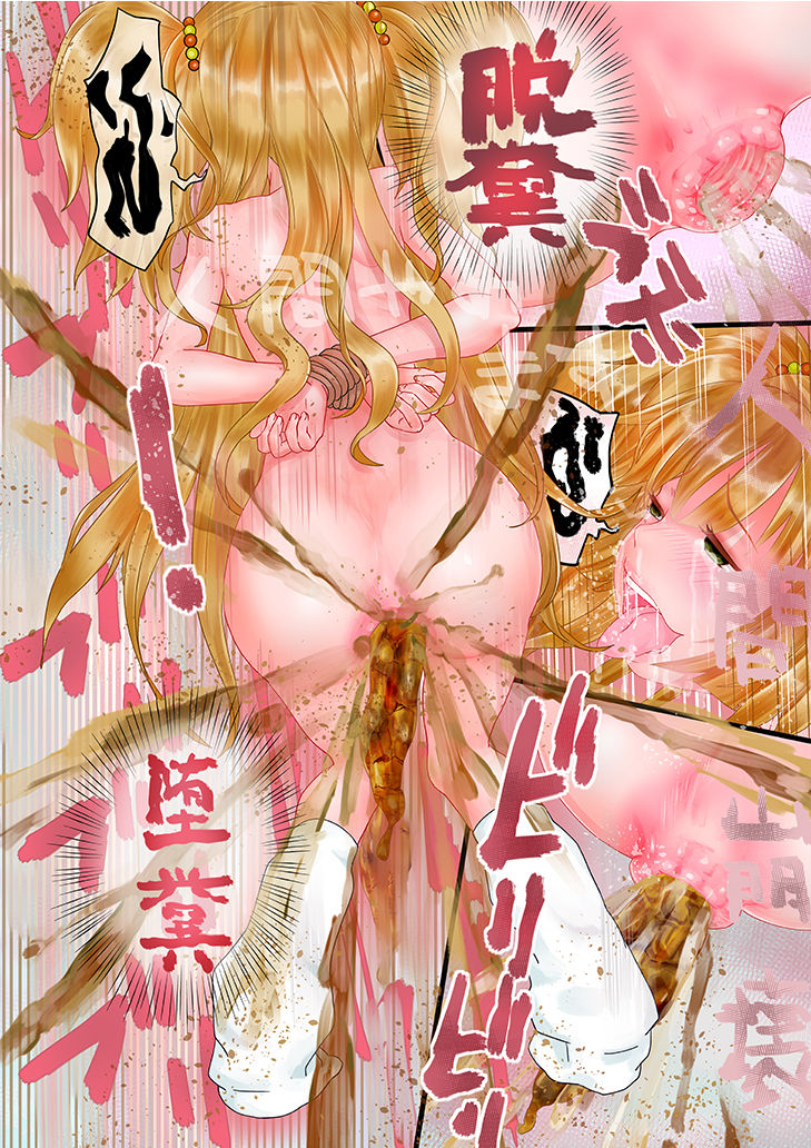 [サークルしのぶ (しのぶ旗本衆)] unk-ziru m@ster スカトロAV女優になる姉妹の物語 (アイドルマスター シンデレラガールズ) [DL版]