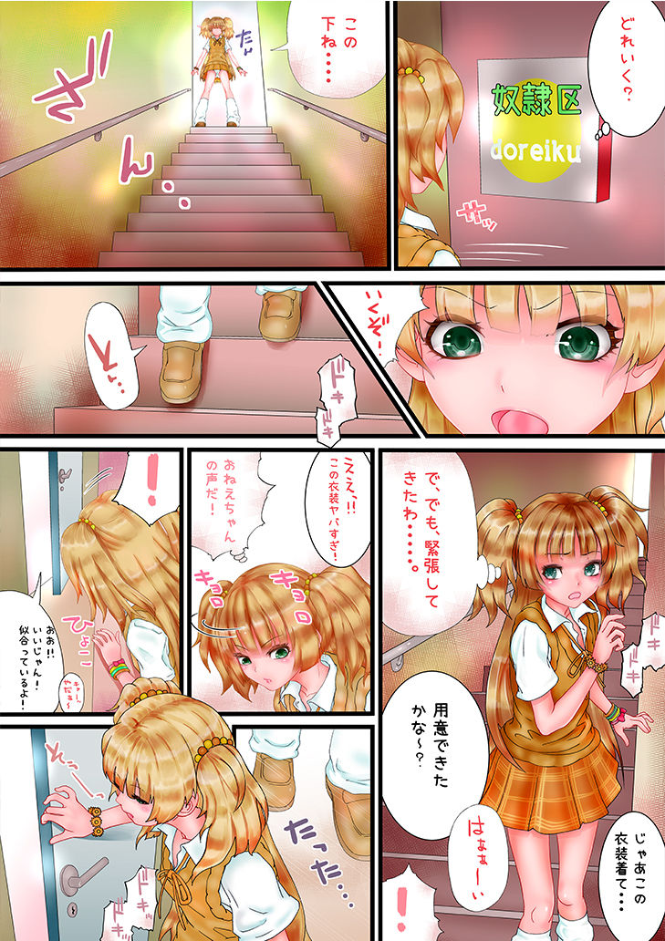 [サークルしのぶ (しのぶ旗本衆)] unk-ziru m@ster スカトロAV女優になる姉妹の物語 (アイドルマスター シンデレラガールズ) [DL版]