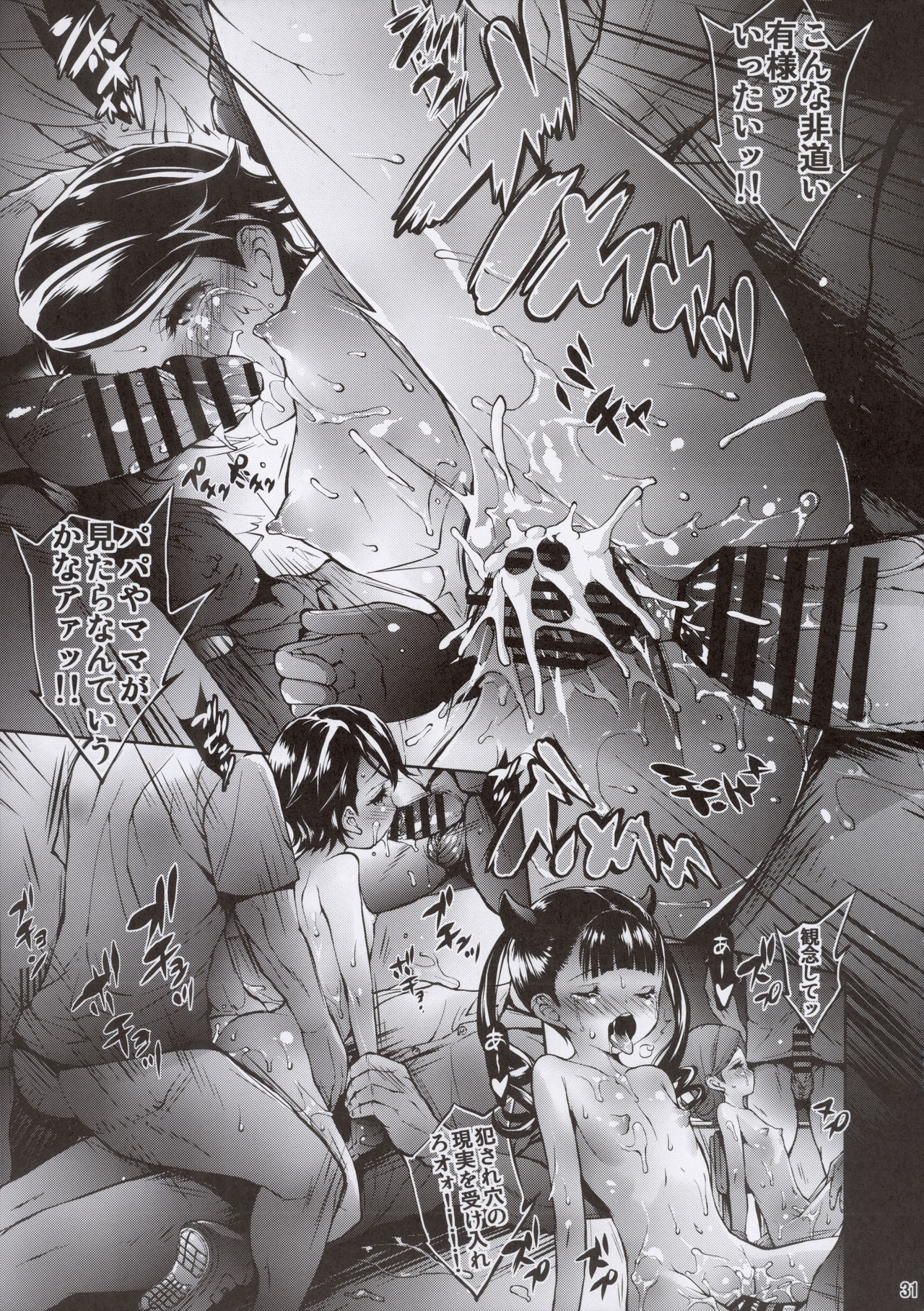 (C96) [モロトフカクテル (大輪田泊)] はじめてと はじめてと はじめての