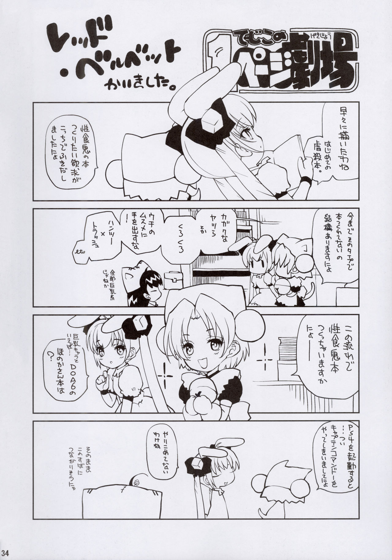 (C96) [モロトフカクテル (大輪田泊)] はじめてと はじめてと はじめての
