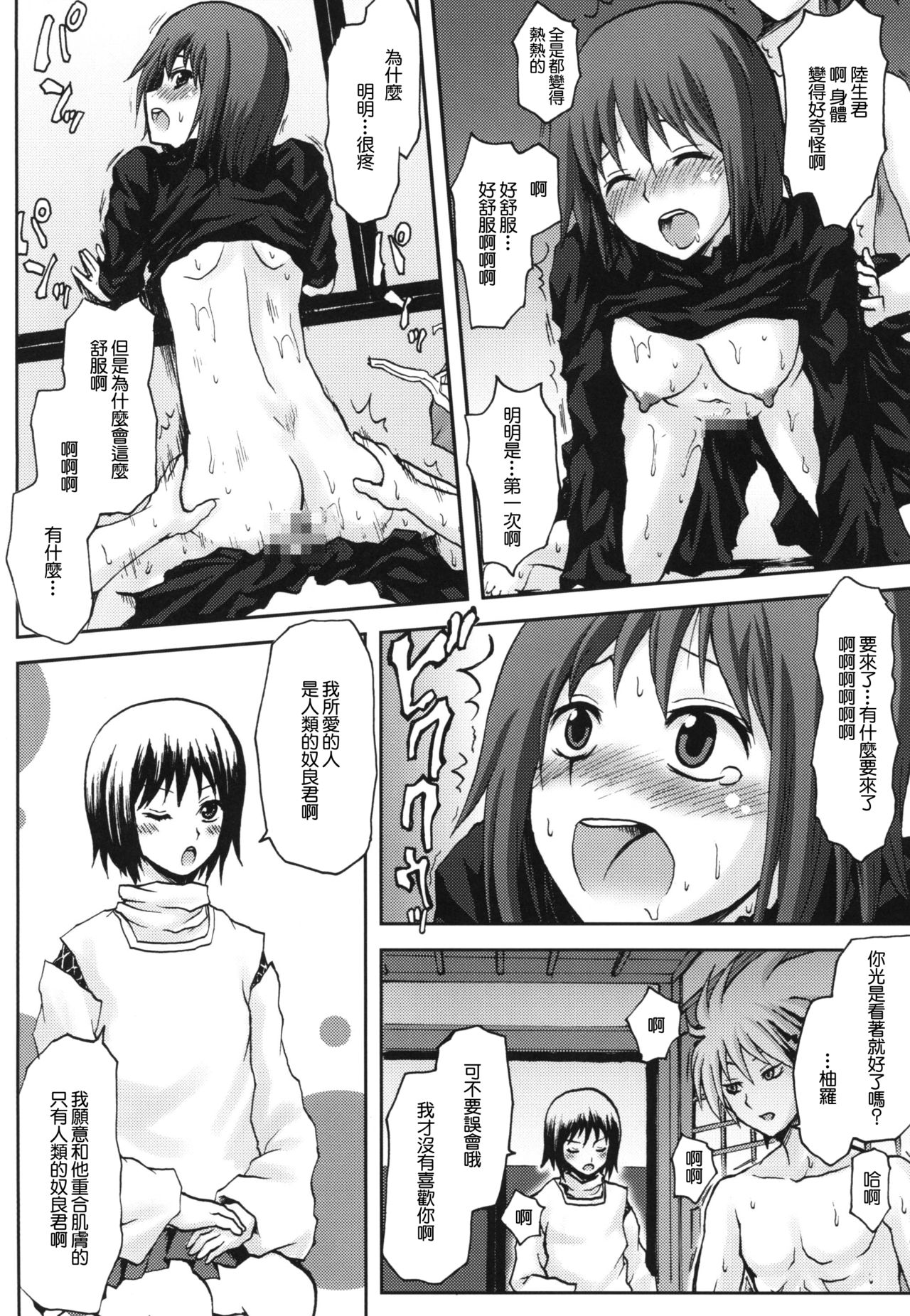 [想詰め (串カツ孔明)] 想詰めBOX XIV (ぬらりひょんの孫) [中国翻訳] [DL版]