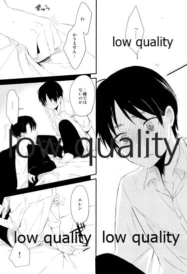 (第3回壁外調査博) [詰まりました (つむみ)] 雨の日はいつもふたりで××! (進撃の巨人)