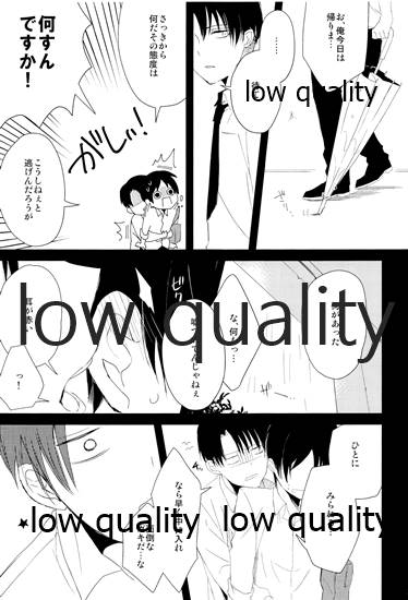 (第3回壁外調査博) [詰まりました (つむみ)] 雨の日はいつもふたりで××! (進撃の巨人)