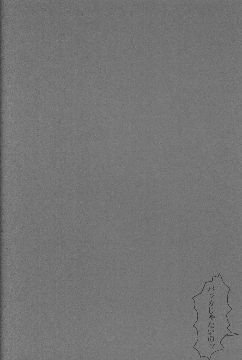 (C86) [関サバト (作)] かずまとめ (サマーウォーズ)