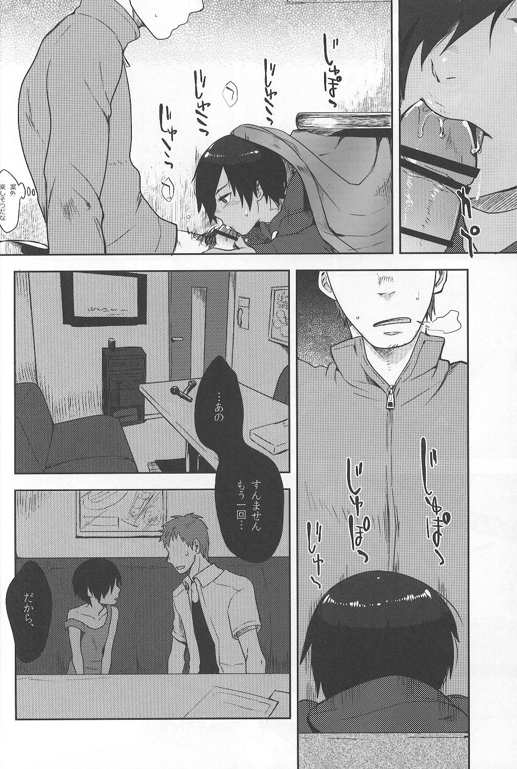 (C86) [関サバト (作)] かずまとめ (サマーウォーズ)