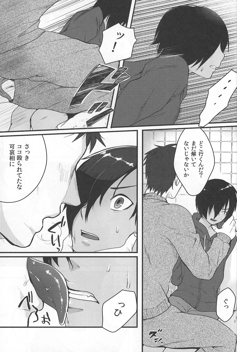 (C86) [関サバト (作)] かずまとめ (サマーウォーズ)