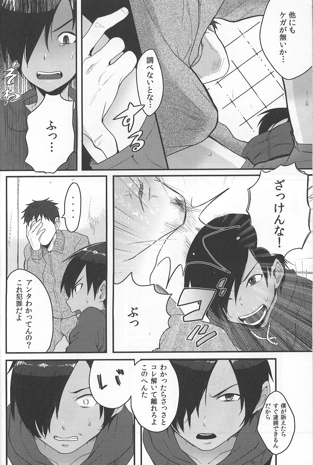 (C86) [関サバト (作)] かずまとめ (サマーウォーズ)