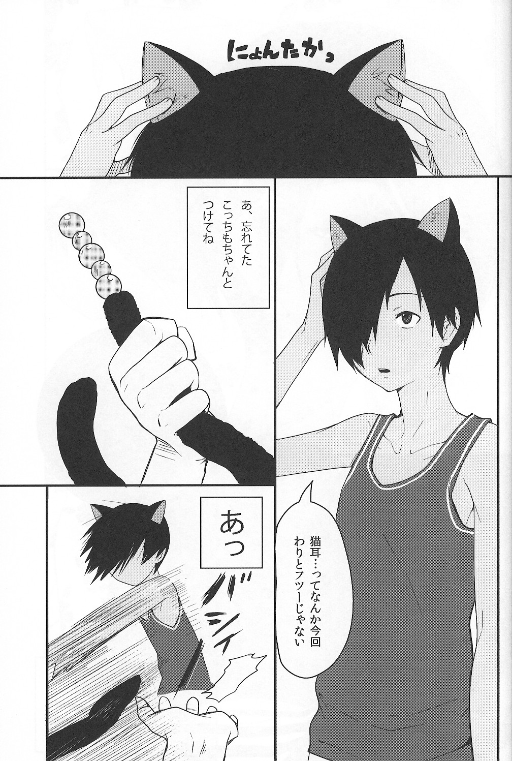 (C86) [関サバト (作)] かずまとめ (サマーウォーズ)