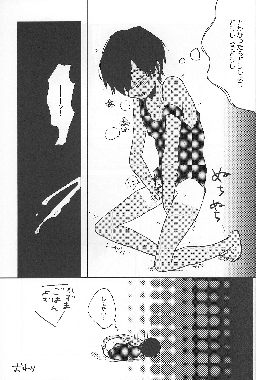 (C86) [関サバト (作)] かずまとめ (サマーウォーズ)