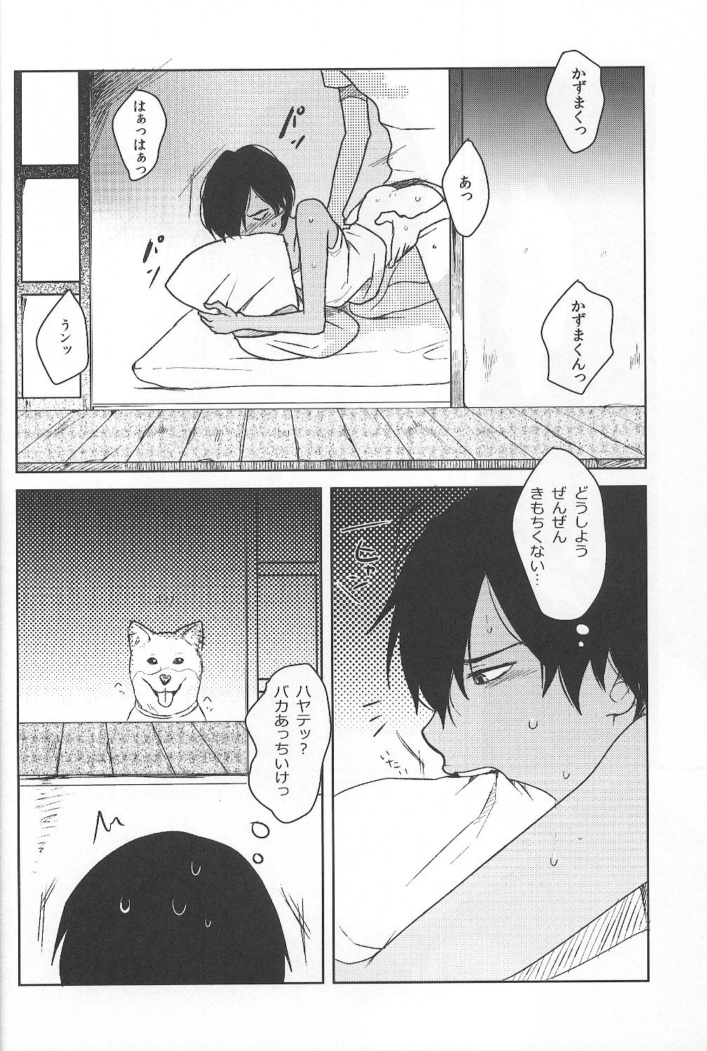 (C86) [関サバト (作)] かずまとめ (サマーウォーズ)