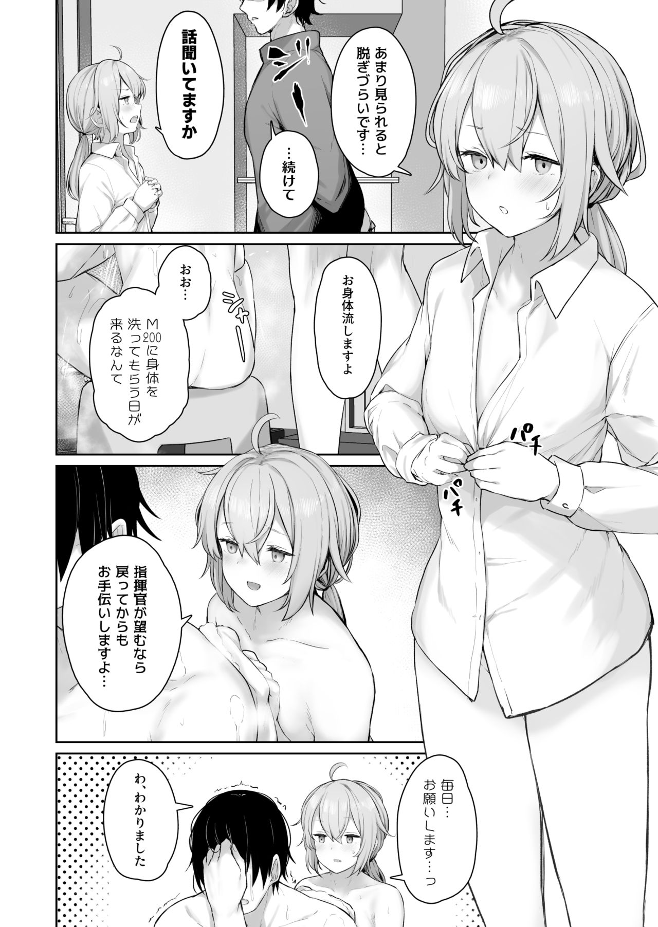 [鳶村] M200 (少女前線)