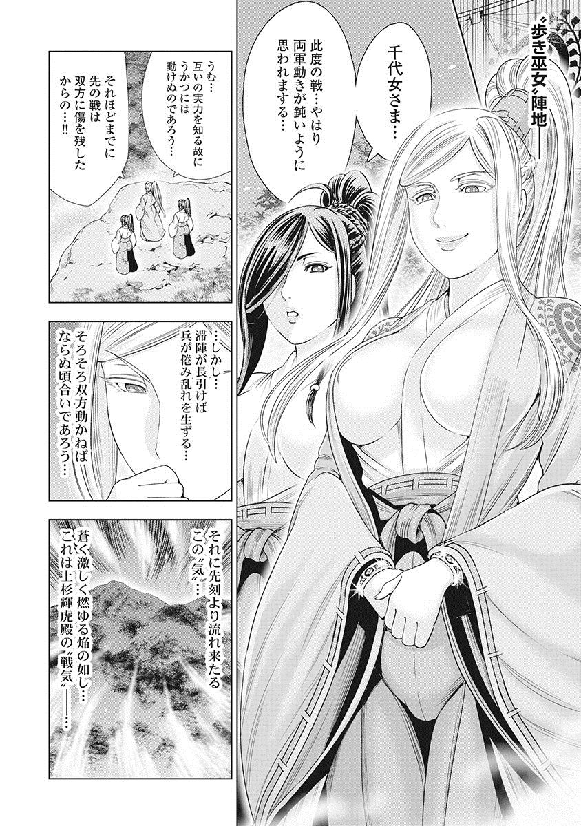 [大杉ゆきひろ] 川中島艶霧 [DL版]