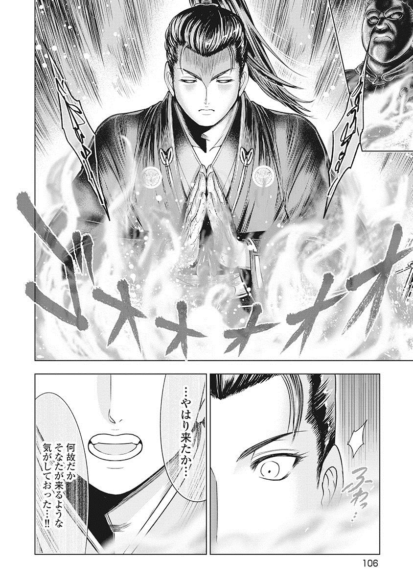 [大杉ゆきひろ] 川中島艶霧 [DL版]