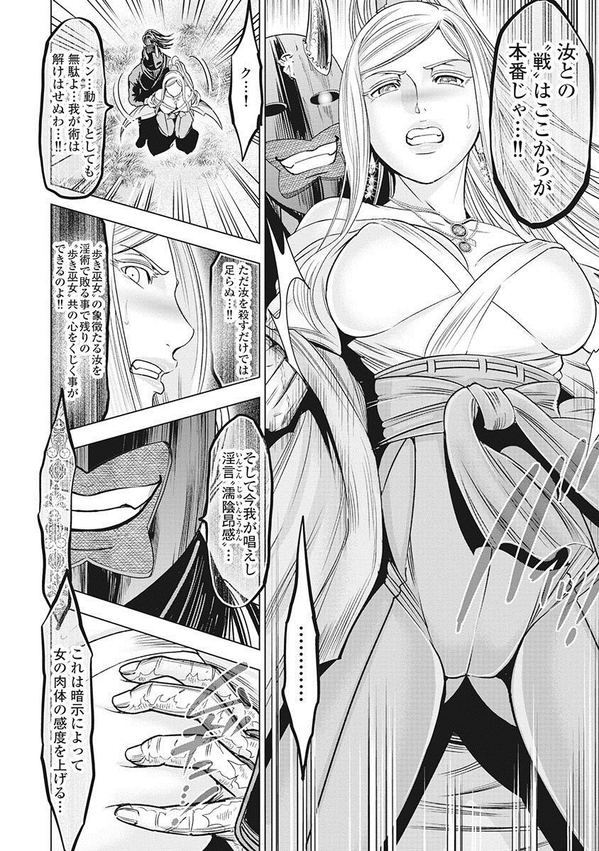 [大杉ゆきひろ] 川中島艶霧 [DL版]